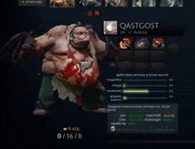 a screenshot of a video game with the name qastgost on it