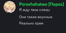 a black background with a picture of a girl and the words poroxhahatwo in green