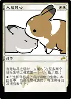 a card with a picture of two rabbits and chinese writing