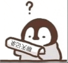 a penguin is holding a piece of paper with a question mark above its head .