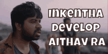 a man with a beard stands in front of a sign that says " inkenthal develop aihav ra "