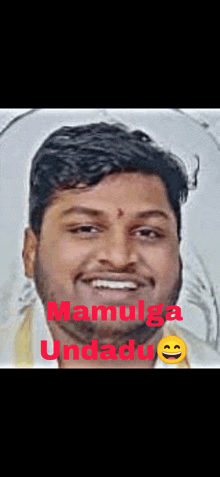 a man with a beard is smiling with the words mamuga undadu written on the bottom