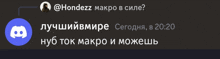 a black background with a discord icon and text in a foreign language