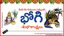 a poster that says ' quotesgardentelugu.blogspot.com ' at the bottom