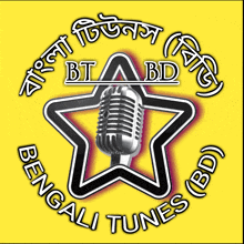 a logo for bt a bd bengali tunes