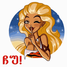 a cartoon of a woman holding her finger to her lips with the word bo written below her