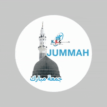 a sticker that says jummah mubarak with a dome