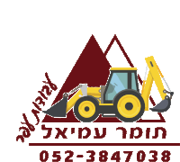 a logo for a construction company with a yellow excavator and the number 052-3847038