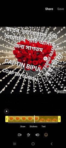 a picture of a heart shaped bouquet of red roses with the name captain bipul on it