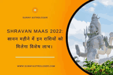 a poster for shravan maas 2022 with a picture of a statue