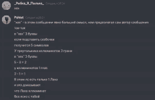 a screenshot of a conversation between pshtet and another person