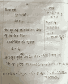 a sheet of paper with numbers and equations written in a foreign language