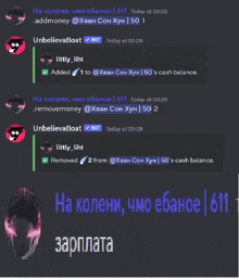 a screenshot of a discord chat with russian text