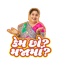 a sticker of a woman in a sari with the words " eh eh eh eh "