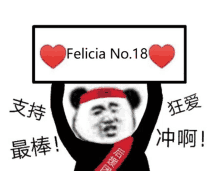 a panda bear is holding a sign that says felicia no. 18