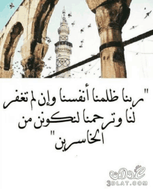 a picture of a tower with a quote in arabic on it .