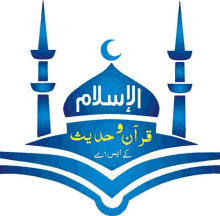 a blue and white logo with a dome and a crescent moon says " islam "