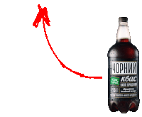 a bottle of kbac has a red arrow pointing up