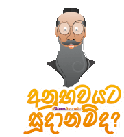 a cartoon of a man with glasses and a beard says ' a bans avurudu ' on the bottom