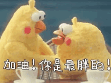 two stuffed chickens are sitting next to each other on a table .