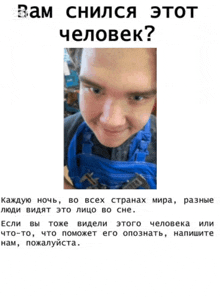 a picture of a man with a blue scarf around his neck with a caption in russian