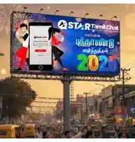 a billboard for star tamil chat shows a man and woman holding hands