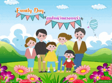 a cartoon illustration of a family standing in front of flowers with a banner that says family day