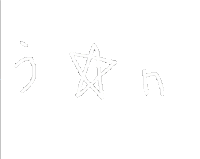 a drawing of a star and the letters u and h on a white background