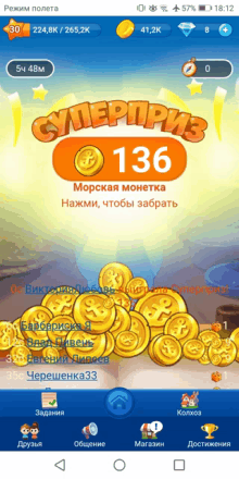 a screenshot of a game with 136 coins on the screen