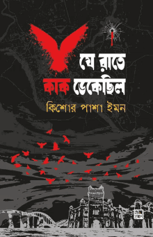 the cover of a book in a foreign language with a red bird on the cover