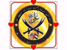 a logo with two crossed swords in a circle with arabic writing
