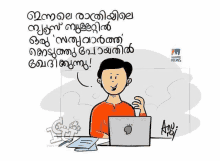 a cartoon of a man sitting in front of a laptop