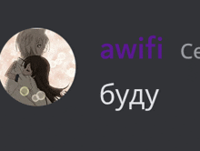 a picture of a girl hugging another girl in a circle with the words " awifi ce " in the corner