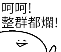 a black and white drawing of a cartoon character with chinese writing on it .