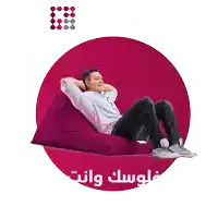 a man sits on a purple bean bag chair with arabic writing on the bottom