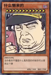 a card with a picture of a man on it that says dragon on it