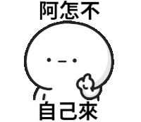 a cartoon character with a speech bubble and chinese writing