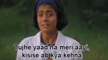 a woman is crying with a caption that says " tujhe yaad na meri aayi "