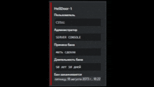 a screen shows a list of options including helldoor-1 citioz and server console