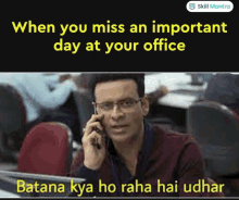 when you miss an important day at your office batana kya ho raha hai udhar meme