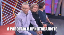 a man and a woman are sitting on a red couch with a caption in russian