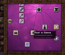 a screenshot of a game with a purple background and a purple item that says мозг в банке