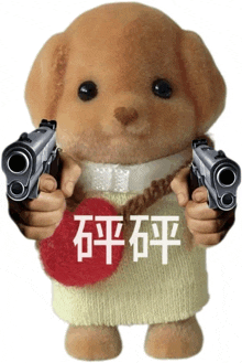 a stuffed animal is holding two guns and has chinese writing on it