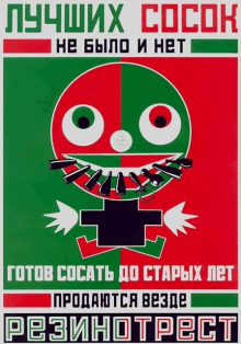 a green and red poster with a clown face and the words " лучших сосок " on it