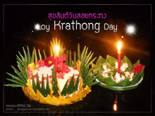 a greeting card for loy krathong day with a picture of two floats