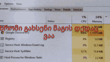 a computer screen shows the status of a google chrome web browser