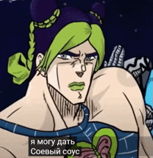 a cartoon of a woman with green hair and the words " я могу дать соевый соус " underneath her