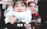 a woman is wearing a scarf around her neck and the words katha kamii are written on the bottom