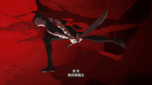 a drawing of a person holding a sword with chinese writing underneath