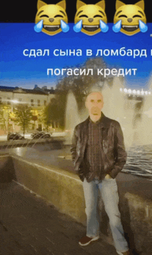 a man in a leather jacket stands in front of a fountain with tears coming down his face